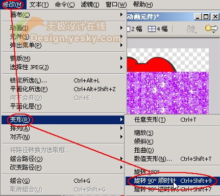 Fireworks教程:精美横向闪图漂亮动画