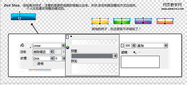 Fireworks Vista样式按钮的制作初学版