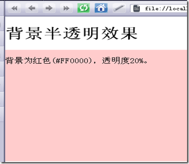 Css 背景透明实现代码 Css教程 Css 脚本之家