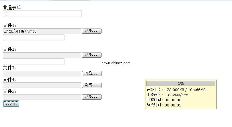 ASP 进度条上传文件系统 