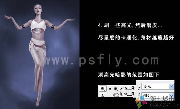 Photoshop 美女照片加上漂亮的服饰