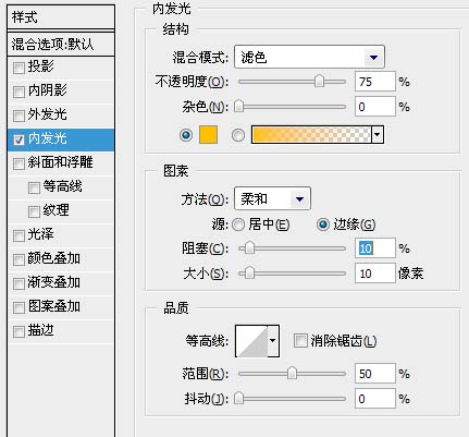 Photoshop 笔刷制作漂亮的火焰字