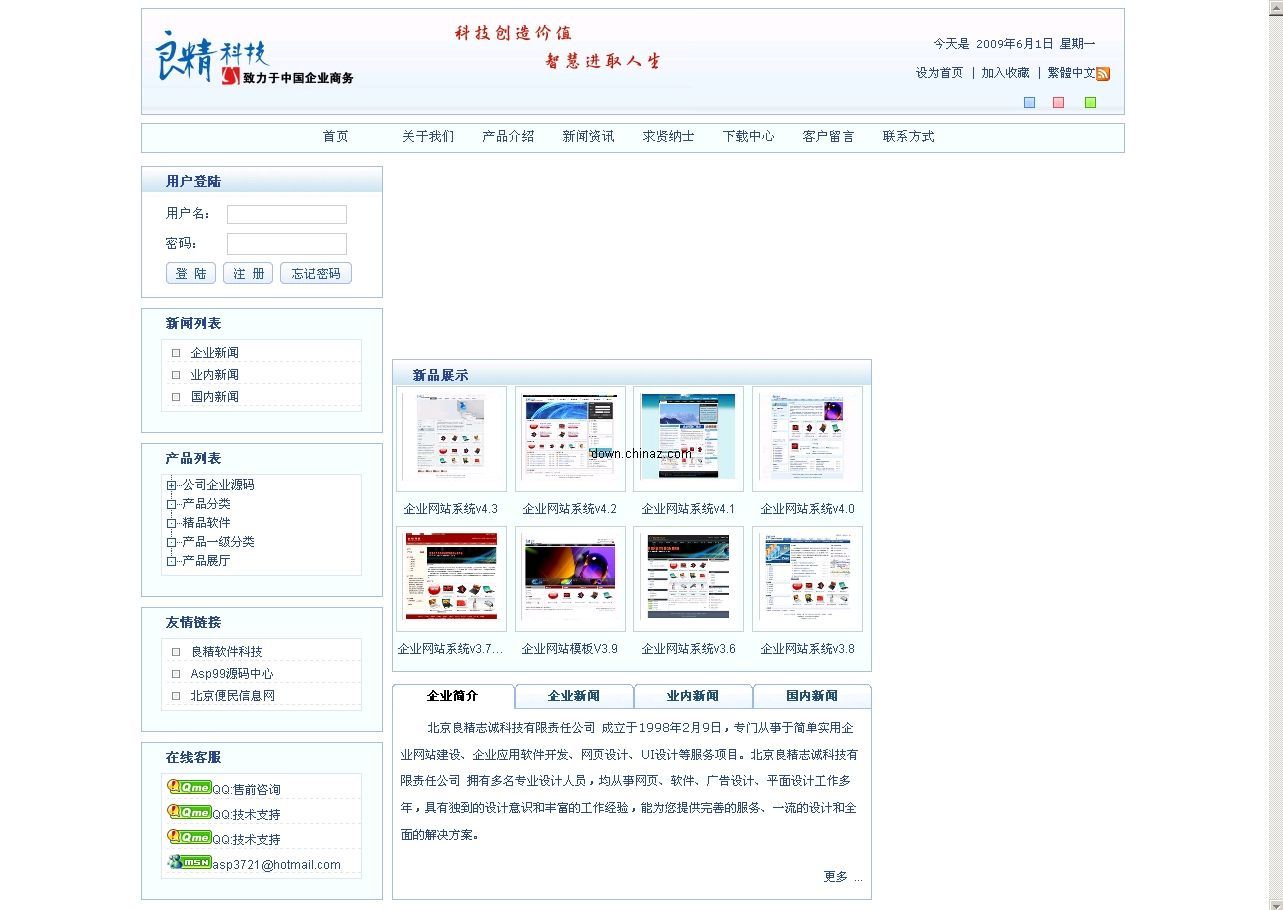 ������Դ asp ��ҵվԴ��asp����html 