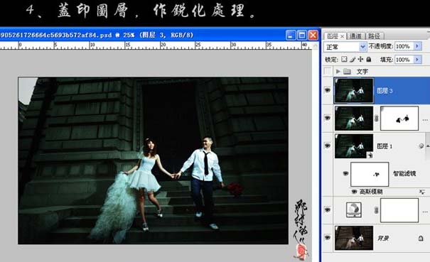 Photoshop 暗调婚片经典青绿色