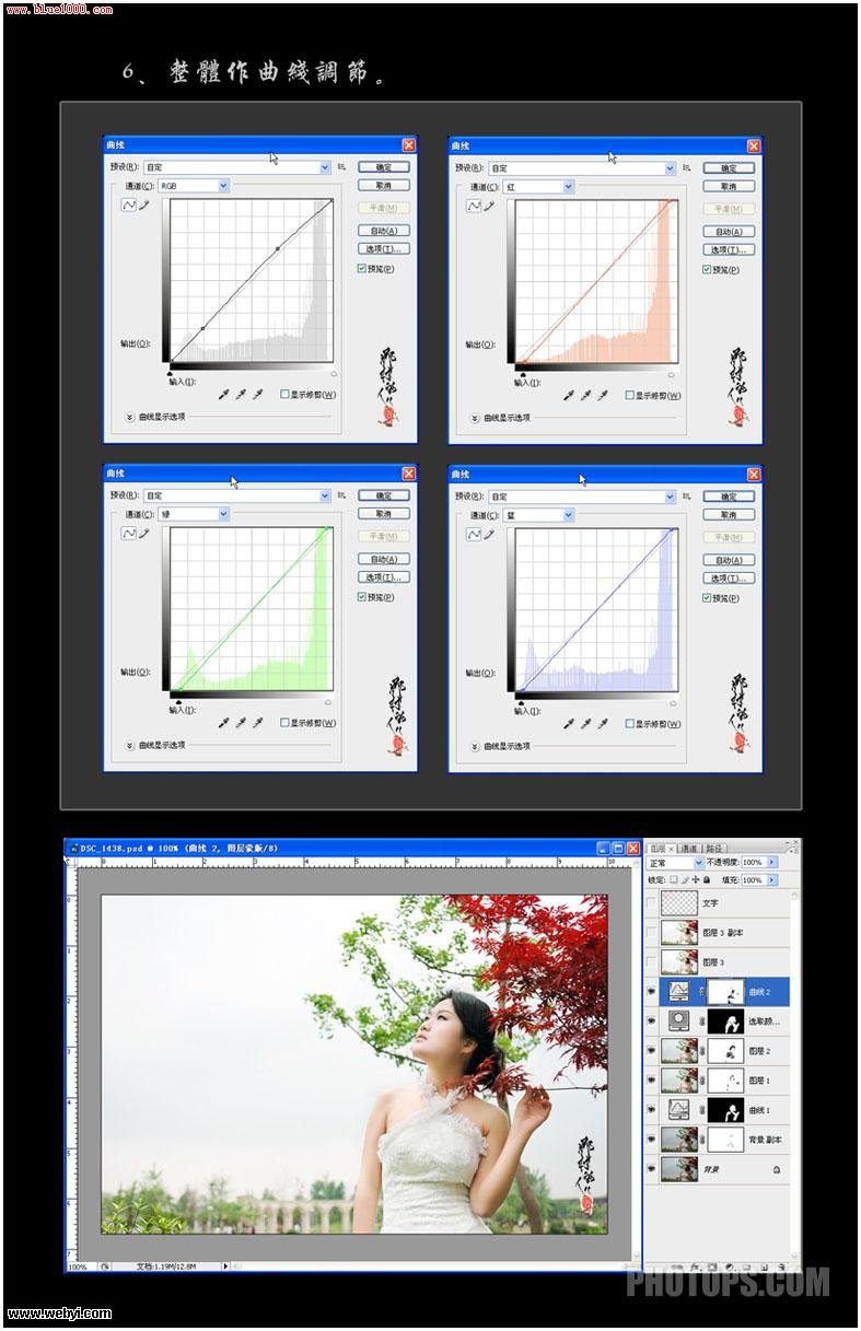 Photoshop给偏暗婚纱照调出成熟的季节意境