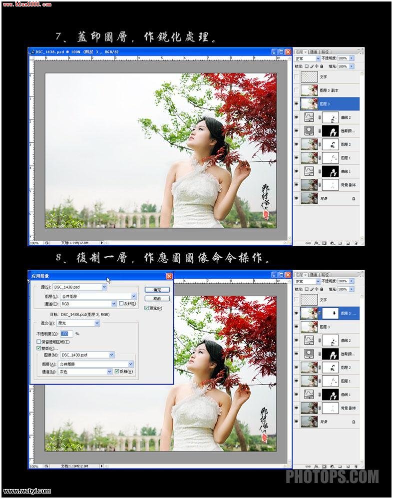 Photoshop给偏暗婚纱照调出成熟的季节意境