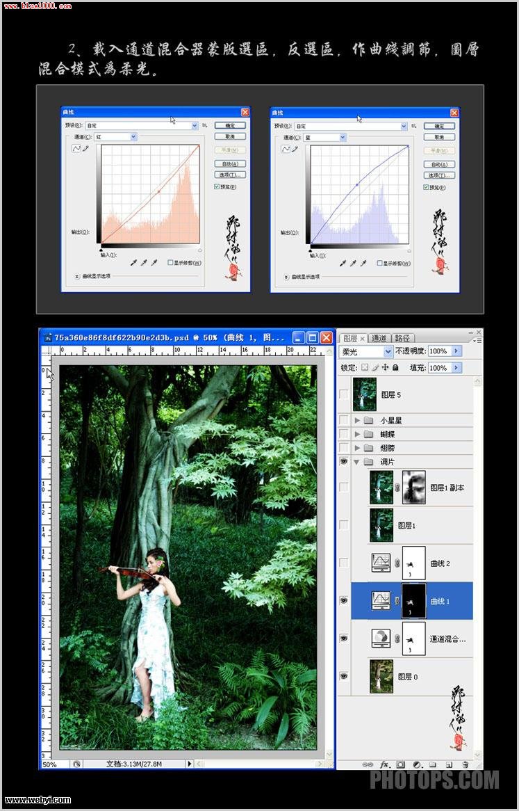 Photoshop蒙版及调色打造森林里的天使