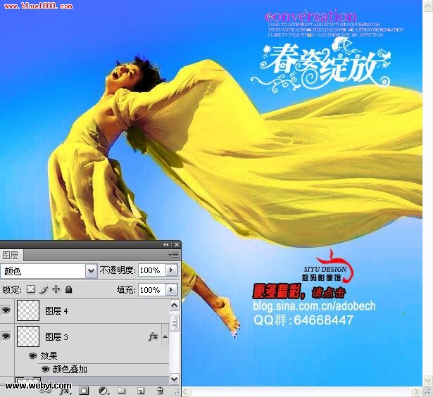 Photoshop 金调蔚蓝视觉效果