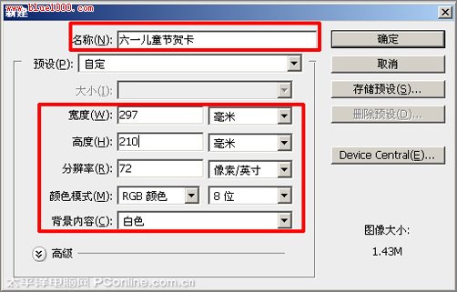 Photoshop CS4制作六一儿童节贺卡