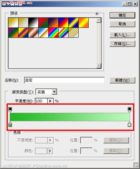 Photoshop CS4制作六一儿童节贺卡