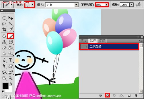 Photoshop CS4制作六一儿童节贺卡