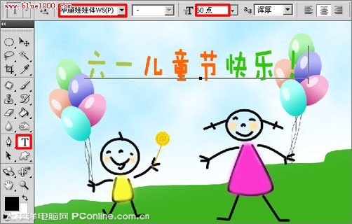 Photoshop CS4制作六一儿童节贺卡