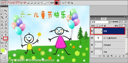 Photoshop CS4制作六一儿童节贺卡