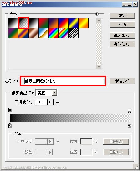 Photoshop CS4制作六一儿童节贺卡