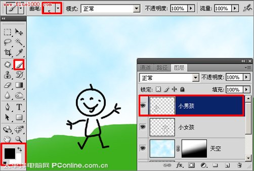 Photoshop CS4制作六一儿童节贺卡