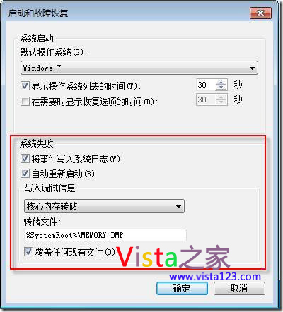 理解Windows Vista和Windows 7中的崩溃转储文件”