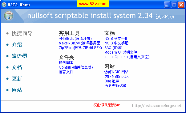  脚本安装系统 Nullsoft Scriptable Install System V2.45 英文绿色免费版