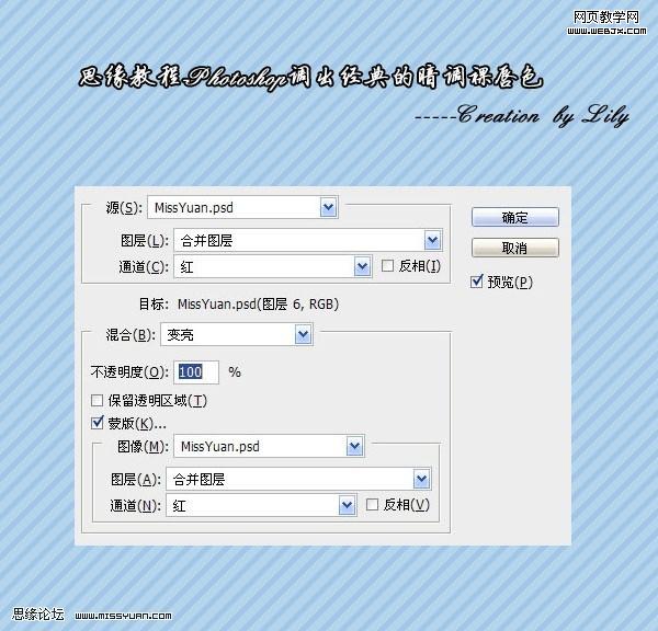 Photoshop调色教程:灰色调性感美女