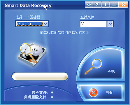 恢复删除的文件 Smart Data Recovery V4.2汉化安装版