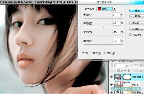 Photoshop 超强美化偏色的人物照片