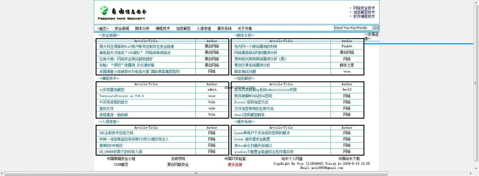 asp FIS简单文章文章管理系统 v1.2