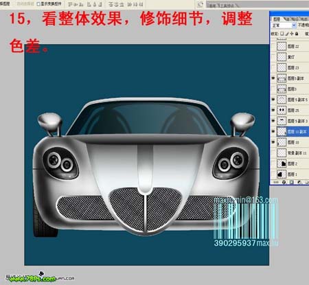 photoshop 鼠绘 银灰色跑车