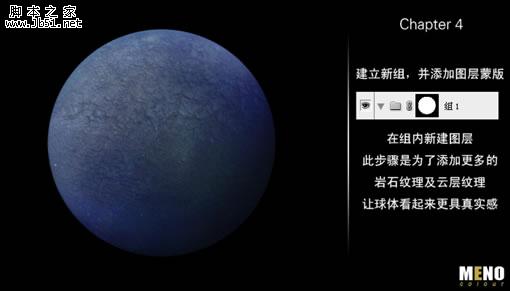 Photoshop 漂亮的宇宙星体