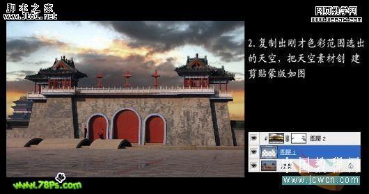 photoshop 极具复古风格的城门