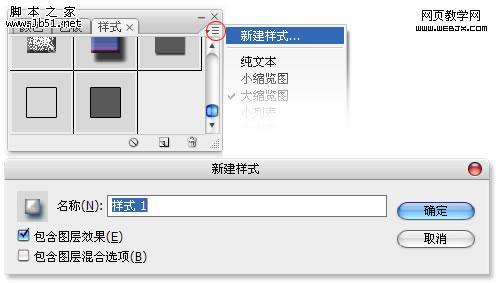 Photoshop 质感的专用工具 图层样式