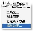 Photoshop 质感的专用工具 图层样式