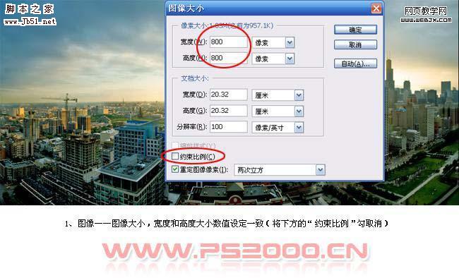 photoshop 上空俯瞰整座城市图