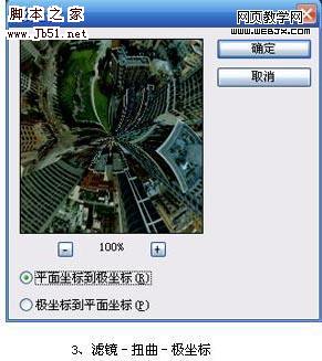 photoshop 上空俯瞰整座城市图