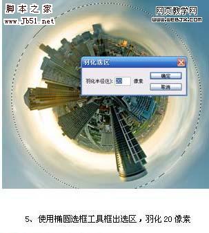 photoshop 上空俯瞰整座城市图