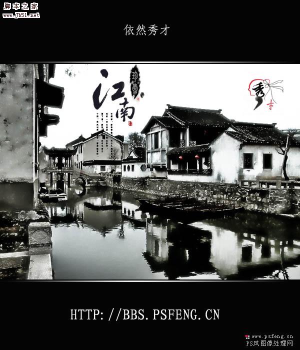 Photoshop 古建筑图片处理成淡水墨画效果