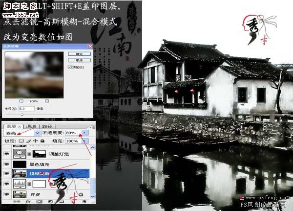 Photoshop 古建筑图片处理成淡水墨画效果