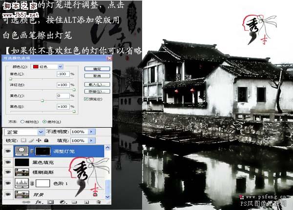 Photoshop 古建筑图片处理成淡水墨画效果