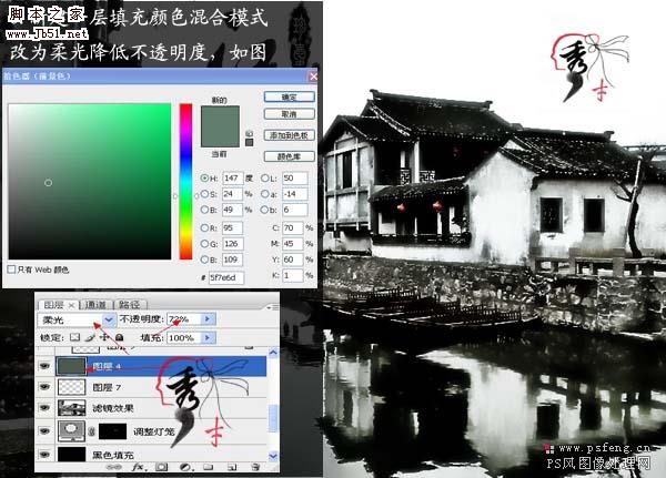 Photoshop 古建筑图片处理成淡水墨画效果