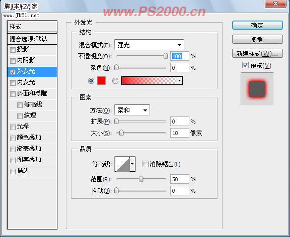 Photoshop 把素材转成火焰效果