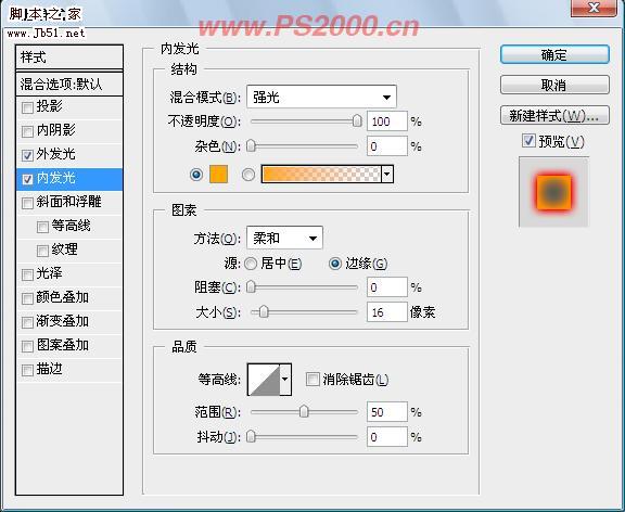 Photoshop 把素材转成火焰效果