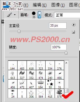 Photoshop 把素材转成火焰效果