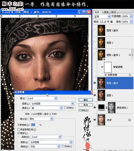 Photoshop 人物细腻的古铜色肤色