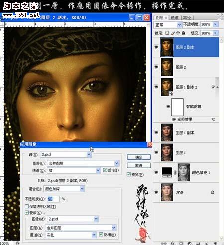 Photoshop 人物细腻的古铜色肤色