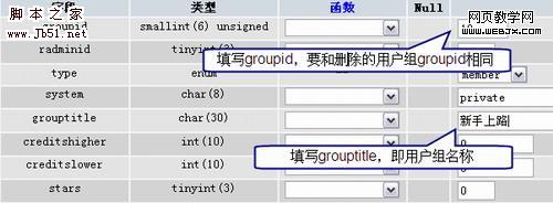 Discuz!7.0 删了的用户组还能还原么