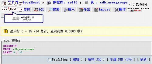 Discuz!7.0 删了的用户组还能还原么