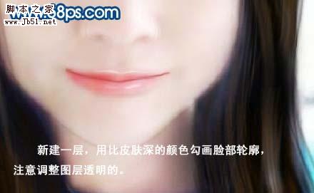 Photoshop 手机照片处理成卡通手绘效果