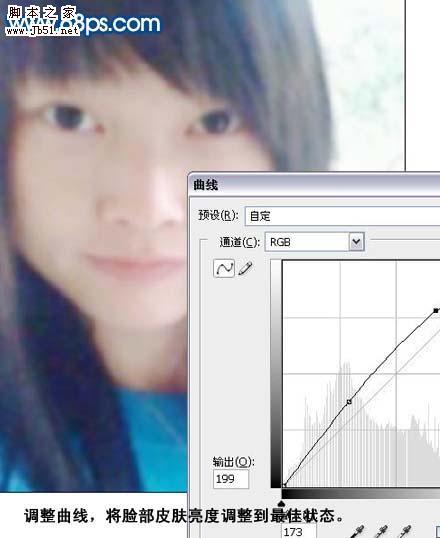 Photoshop 手机照片处理成卡通手绘效果