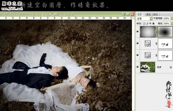 photoshop Lab模式下快速打造暗褐色婚片