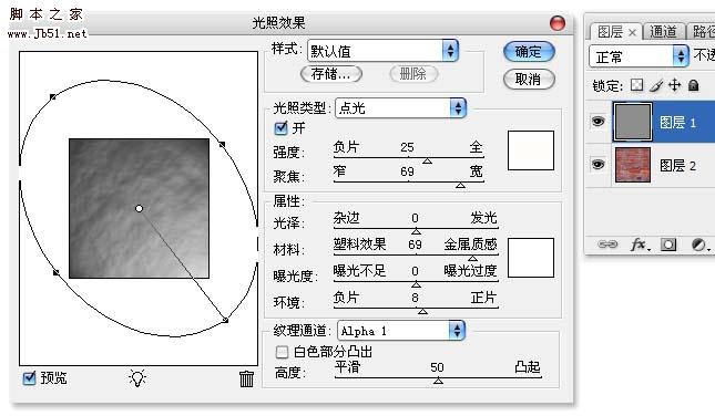 Photoshop 滤镜制作脱落的墙壁效果