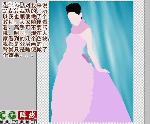 photoshop 鼠绘漂亮的紫色婚纱美女