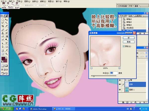 photoshop 鼠绘漂亮的紫色婚纱美女